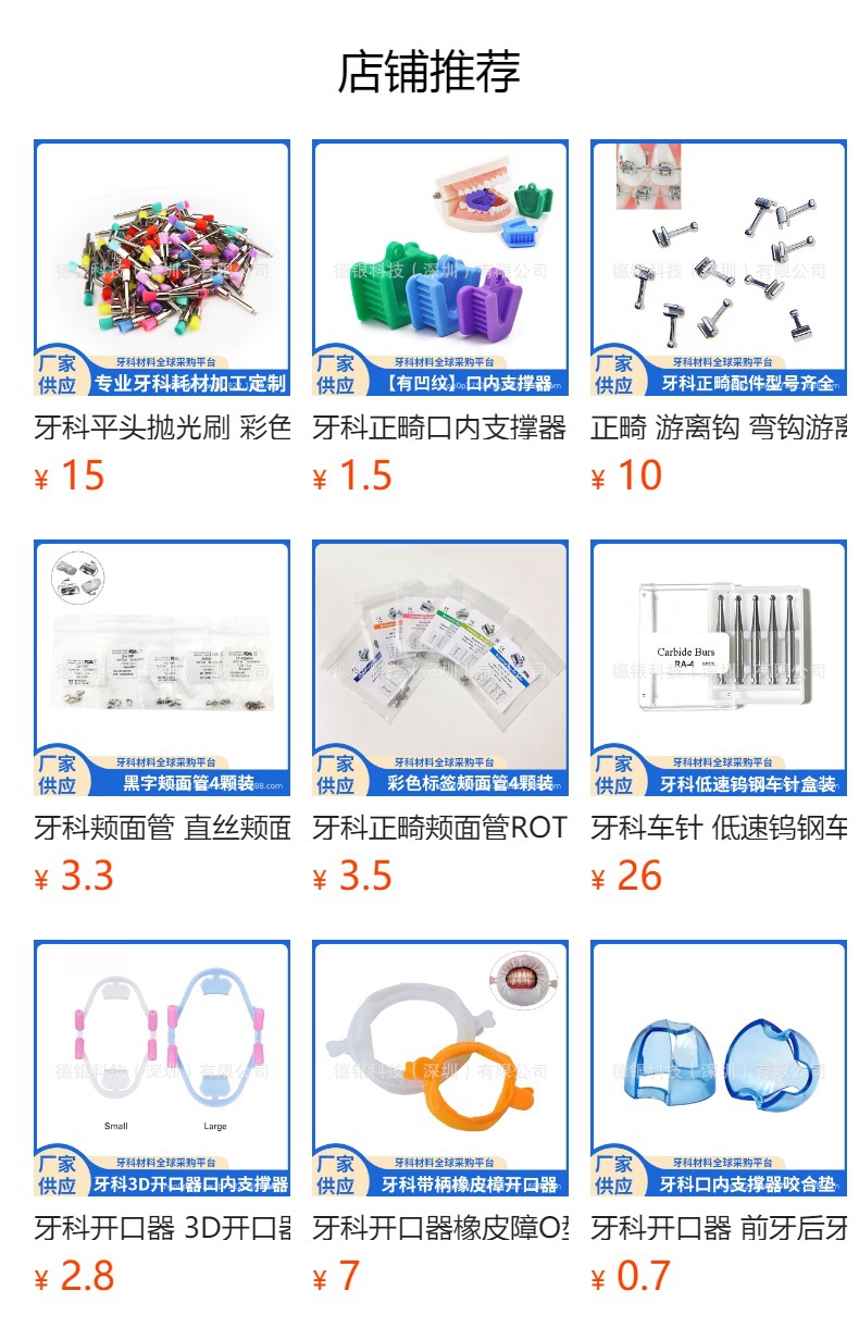 预览状态下无法点击,发布后,可点击跳转到对应的商品页面