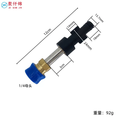 High pressure car wash water gun Pressure Water Gun Adapter K2 ~ - q10-yili-big-interface-copper-quick-connect-with-blue-sleeve-5cm-rod-excluding-nozzle