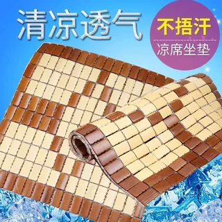 麻将凉席坐垫办公室电脑椅竹子坐垫麻将凉席小方块竹坐垫夏天通用