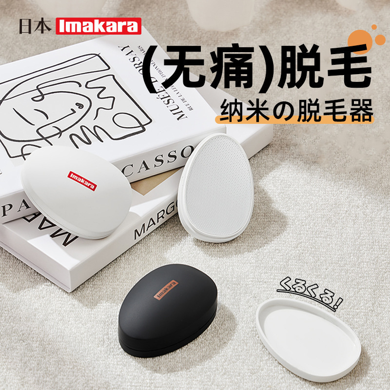 纳米脱毛神器不伤皮肤去角质玻璃搓毛器刮毛刀男女士脱毛仪磨毛器|undefined
