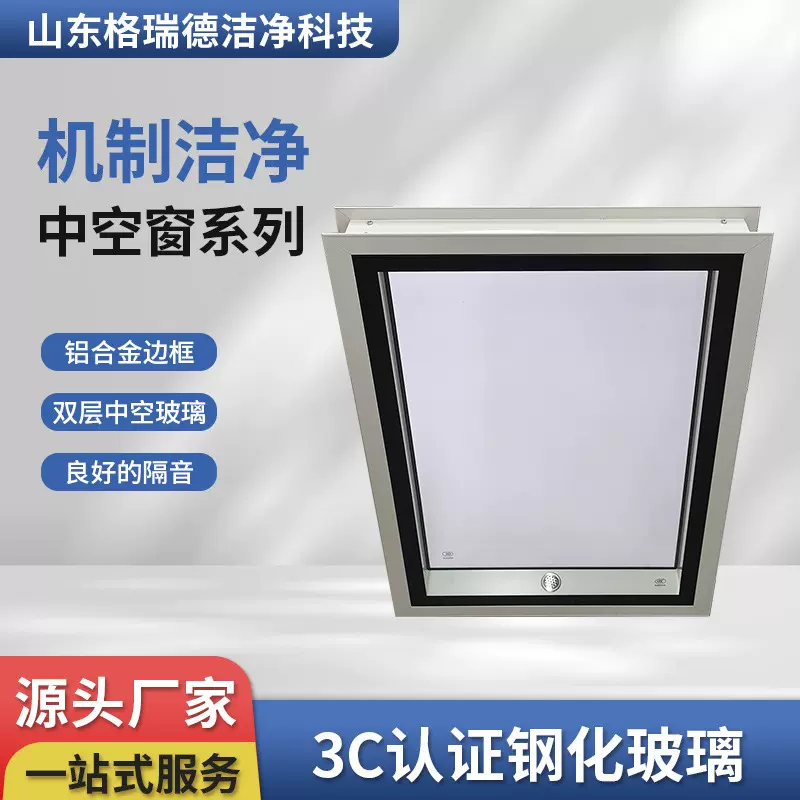 双层中空钢化玻璃窗固定窗医院实验室无尘车间洁净窗中空窗观察窗