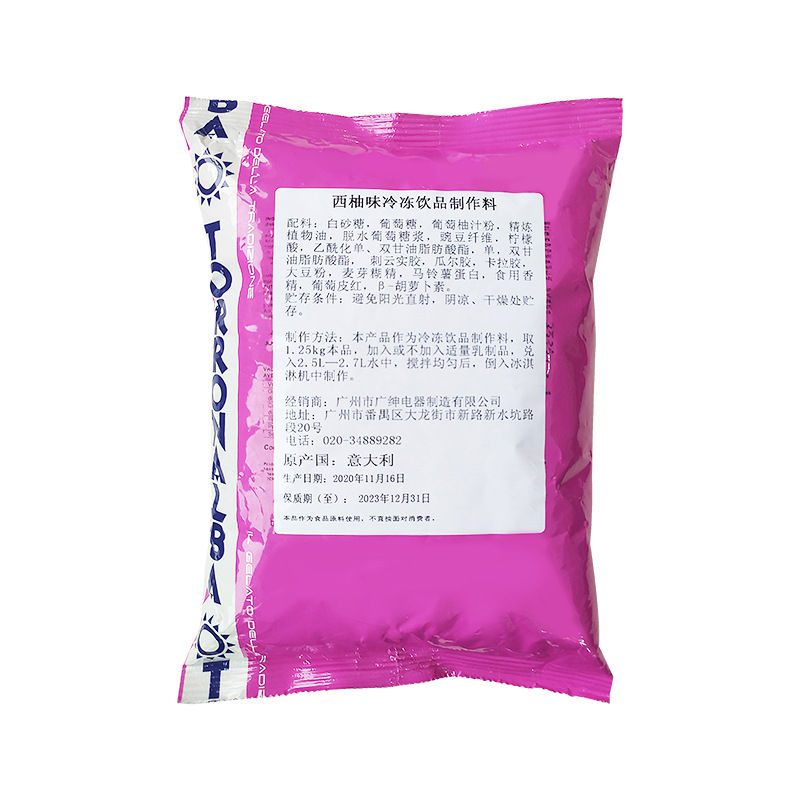 torronalba托納多意大利冰泣淋粉商用雪糕甜筒聖代軟冰激淩粉原料