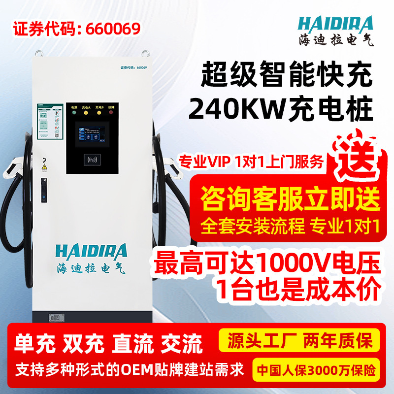 30KW-120kw新能源电动汽车直流充电桩双枪建站商用380v定制充电桩|ms