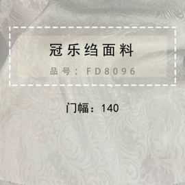 缎类;锦类;其他丝绸面料