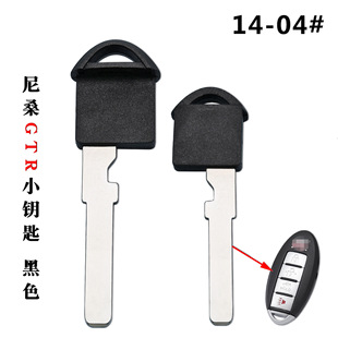 Suitable for Nissan GTR smart card small key end milling Nissan car GT mechanical remote control key embryo head