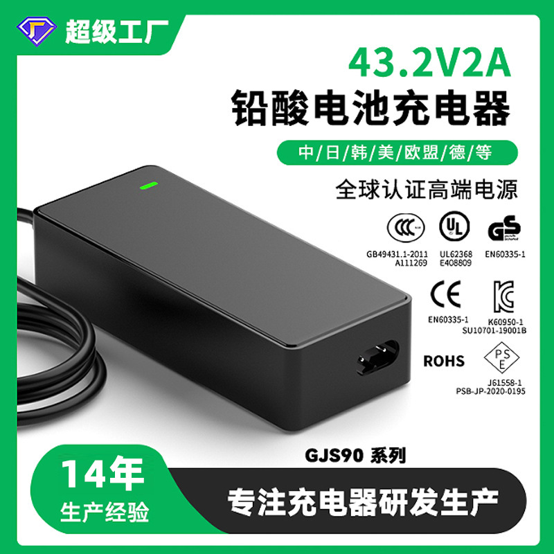 57.6V1.5A 43.2V2A摩托车电瓶电动车充电器36v12ah铅酸电池充电器