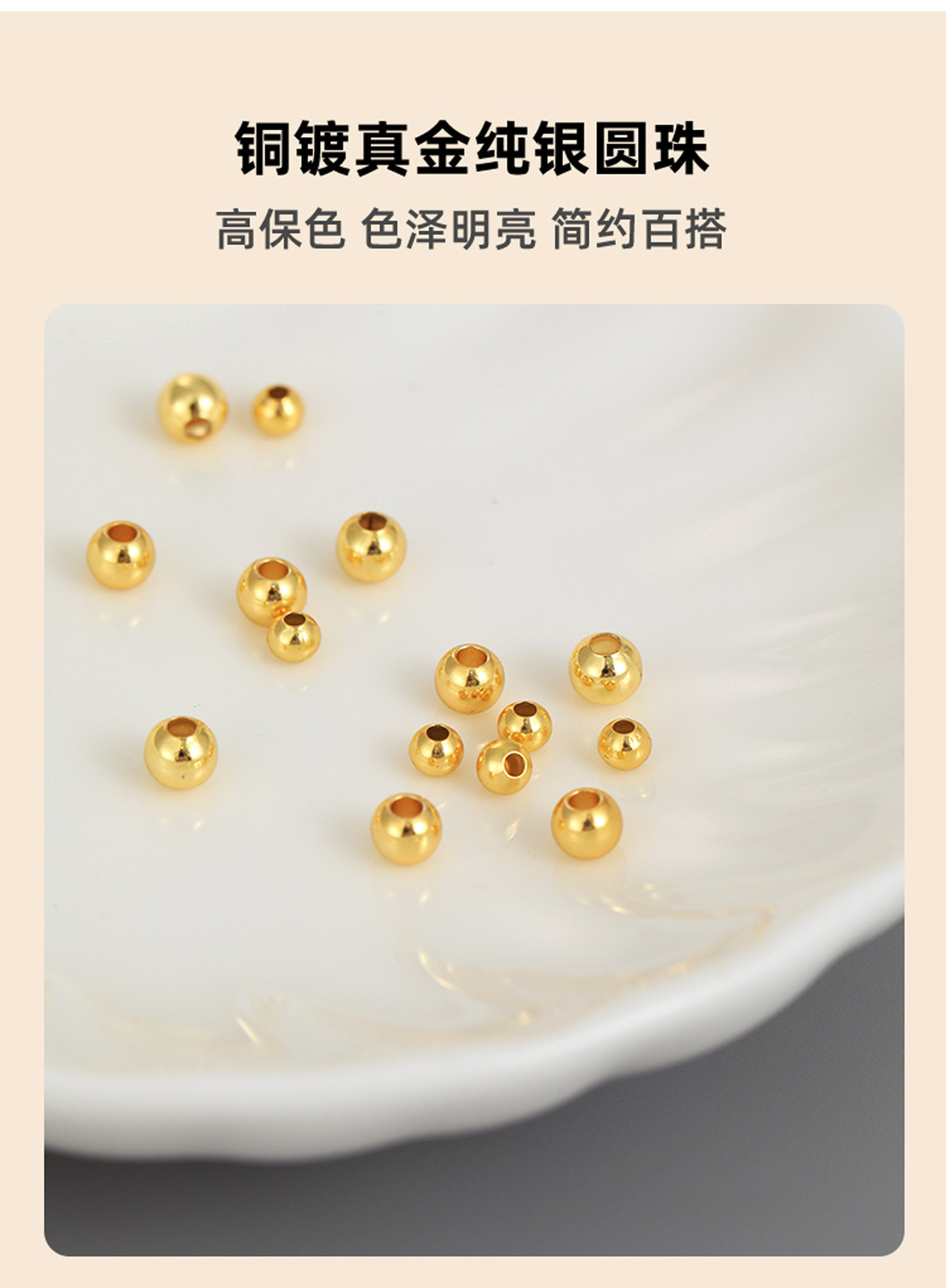 18K Gold-Plated Gold-Covered Color-Preserving Small Round Beads Gold Beads Loose Beads Spacer Beads Handmade DIY Beaded Bracelet Jewelry Accessories Materials