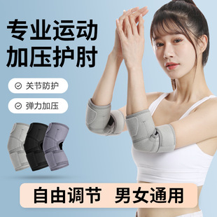 护肘网球肘医用