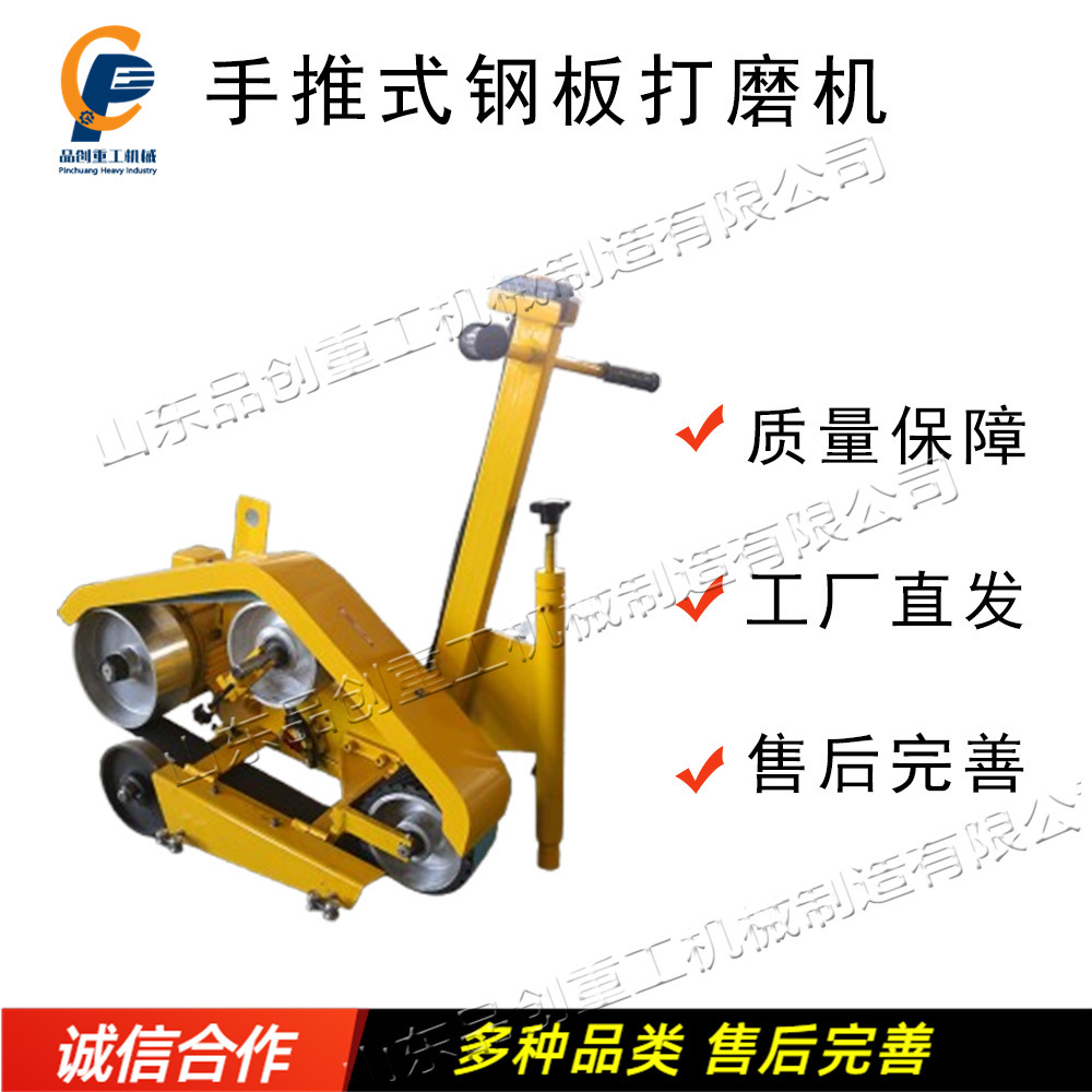 手推式钢板打磨机 小型钢板焊缝砂带机 平面焊点麻点砂带抛光机