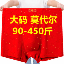 好穿红色内裤男本命年胖子加肥加大码400斤柔软特大号平角肥佬裤