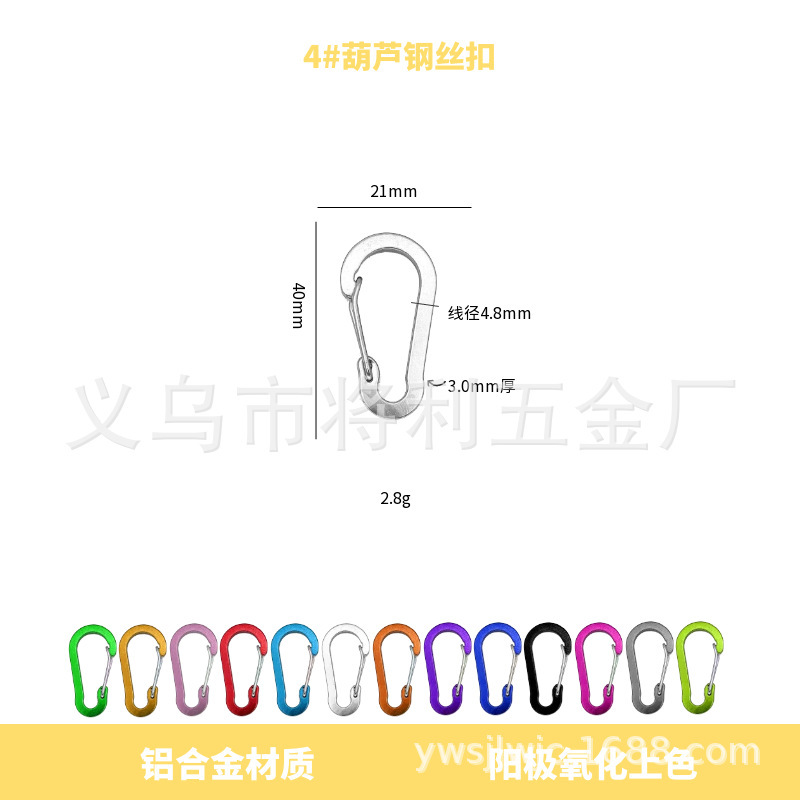 3、4、5、6、7号ひょうたん型アルミ合金カラビナ、カラフルな磁気ハンギングバックル、環境に優しいバッグと衣類のクイックリリース|undefined