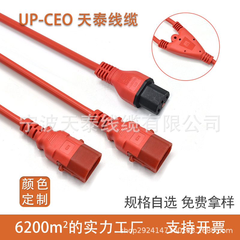 C13转C14品字尾三芯孔电源线pdu品字尾延长线电脑连接线c13-c14