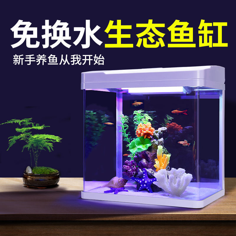 originality Small fish tank Yee Planted tank Aquarium Lazy man desktop household Water ecology Aquarium