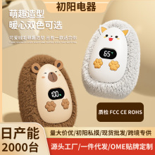 新款毛绒暖手宝数显卡通萌宠迷你便携usb充电式暖手宝冬季礼品