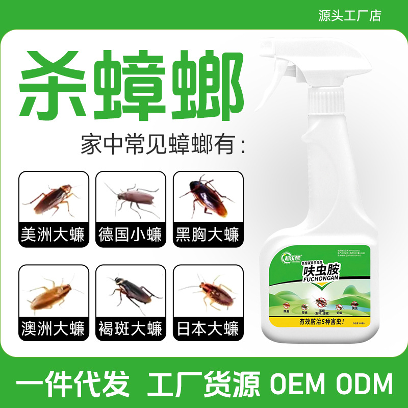 Super Lebon Fipronil Insecticide Spray Kills Pests Like Cockroaches, Fleas, Bedbugs, Ants, and Is Highly Effective in Exterminating Insects