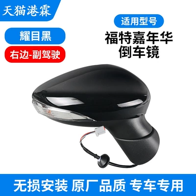 Fiesta Reversing Mirror Left – Rear mirror/rearview mirror assembly - 8-hole-5-wire-dazzling-black-assembly-passenger-side