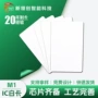 酒店可擦m1cuid感应卡