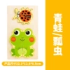 Frog ladybug