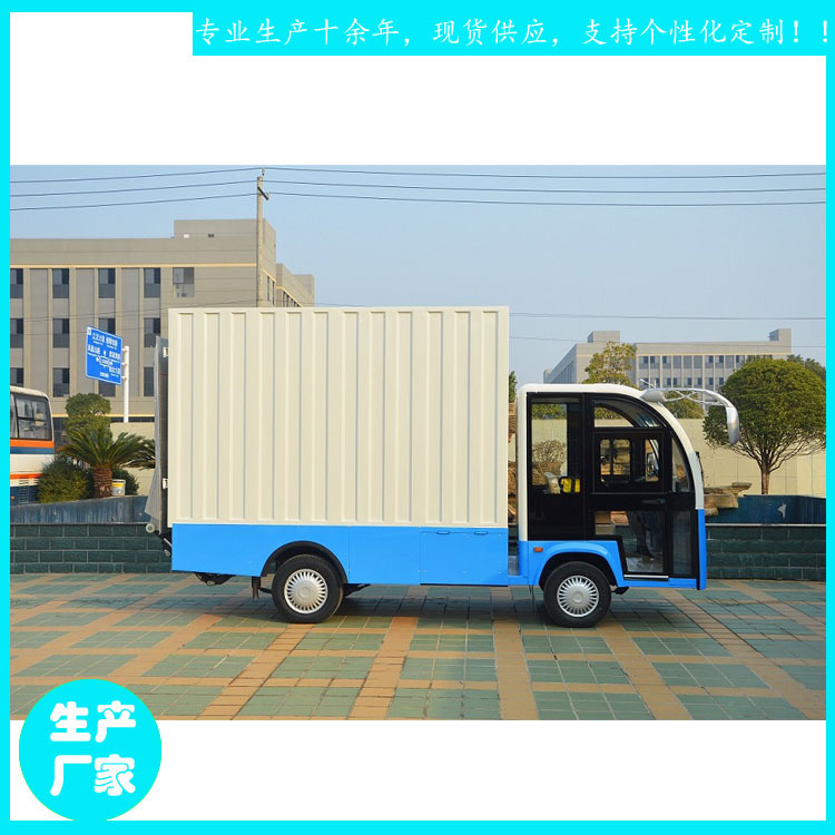 白色箱式