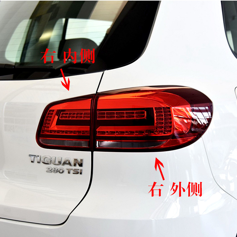 Suitable for Volkswagen 10-17 new and old Tiguan rear tail lamp assembly rear headlight housing reversing lamp Tiguan brake lamp shade