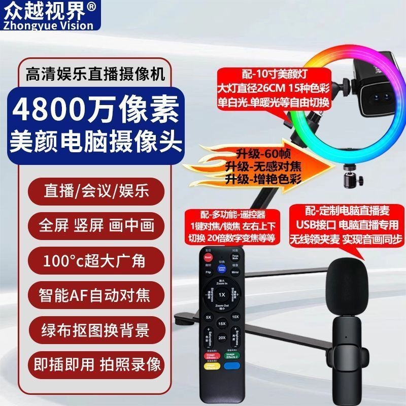 コンピューターカメラ ライブブロードキャスト 4K高画質カメラ 美顔機能付き アンカー専用USBビデオ会議|undefined
