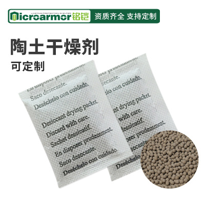 wholesale Pottery clay Desiccant silica gel mineral Moisture beads clothing Electronics hardware shoes furniture Antifungal Moistureproof agent