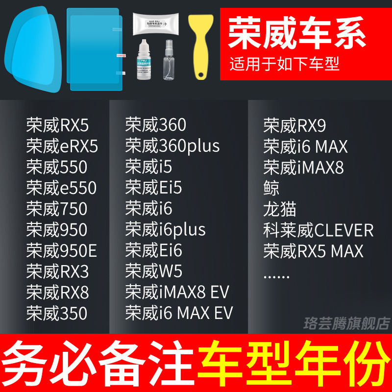 Rearview mirror rainproof sticker, Qìchē Mirror Glass Anti-Fog - roewe-dedicated-rearview-mirror-side-window-test-film-5-pieces-total