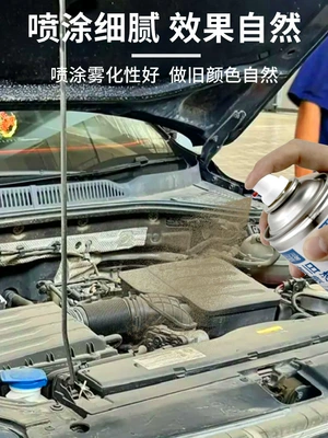 Sheet Metal Spray Repair — Plastic Paint Treatment Liquid
