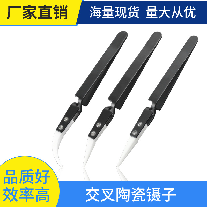 反向陶瓷镊子 电子烟材 直头 小弯 大弯 不锈钢镊子