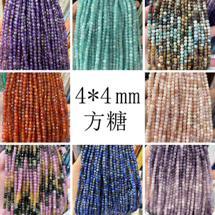 4mm��Ȼʯ����ɢ��u׃��ʯ���ˮ������������С����diy���Ʒ