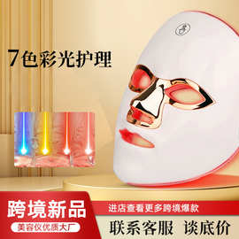 充电款手动触摸式led美容面罩七彩光子嫩肤美容仪脸部面膜仪