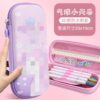 Children's cartoon capacious cute pencil case for elementary school students for boys and girls, 3D, Birthday gift