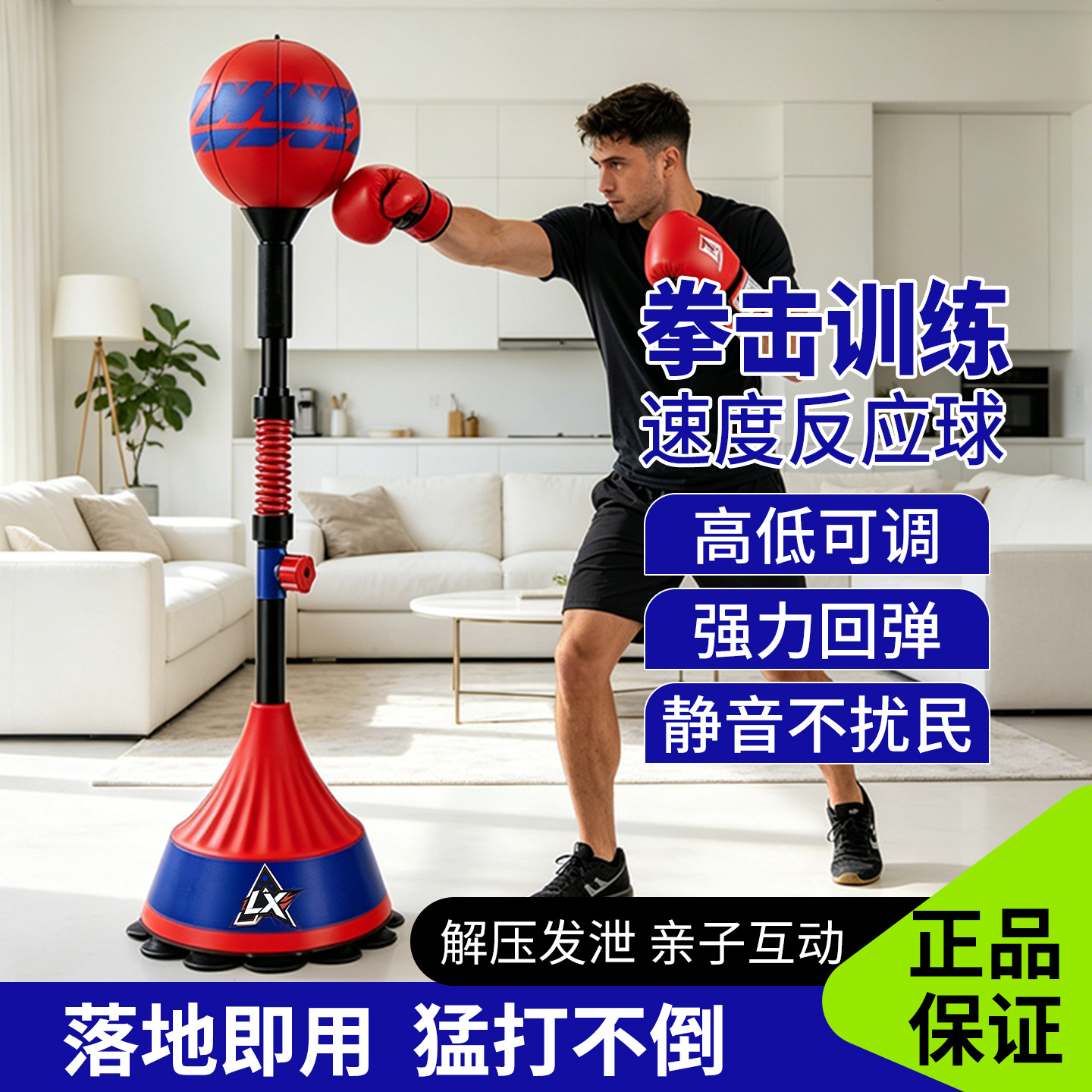 领骁拳击反应球反应靶家用拳靶不倒翁沙袋儿童速度球拳击训练器
