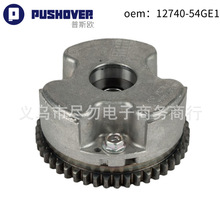 12740-54GE1��������ľ ��ʱ���� ��λ������ ͹�������� VVT��
