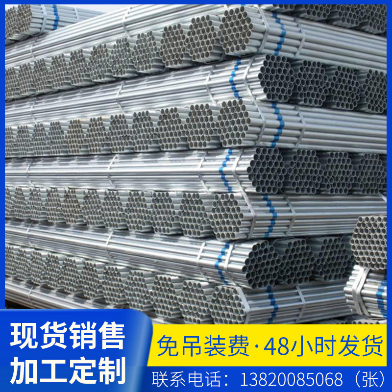 厂家供应热镀锌管 燃气管 冷镀锌管 镀锌加工 暖气用镀锌管