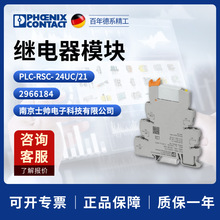phoenix�¹� �����˹ ��� �̵���ģ�� PLC-RSC-24UC/21 2966184