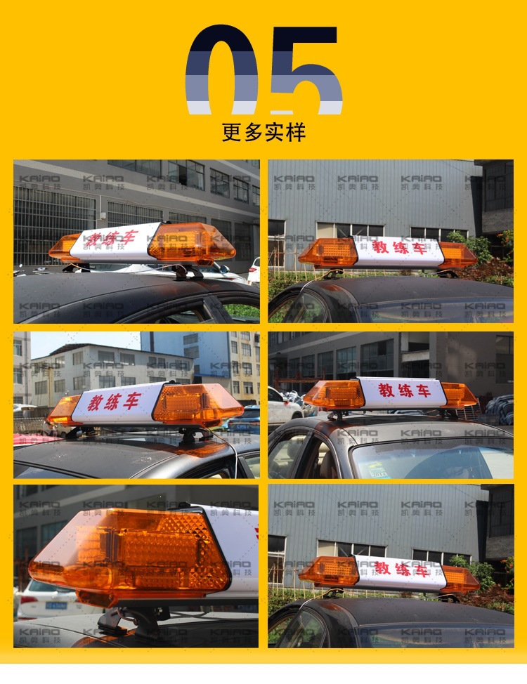 Exam car roof light, driving school LED roof light, instructor car roof light, driving school exam car long strip light LED strobe