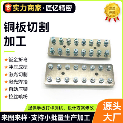 [紫铜黄铜板激光切割打孔加工铜板切割钣金加工厂铜板切割非标定制]