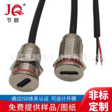 TYPE-C防水2P圆形螺纹M12金属2芯带线充电母座带螺母TYPE-C连接器