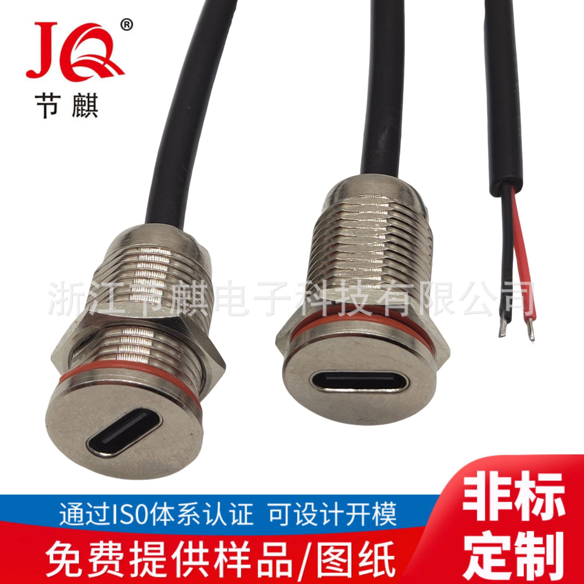 TYPE-C防水2P圆形螺纹M12金属2芯带线充电母座带螺母TYPE-C连接器