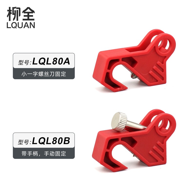 Circuit Breaker Lock Small Air Switch Miniature Circuit Breaker Lock C65N Dz47 C45 Mcb Lock Lql80B