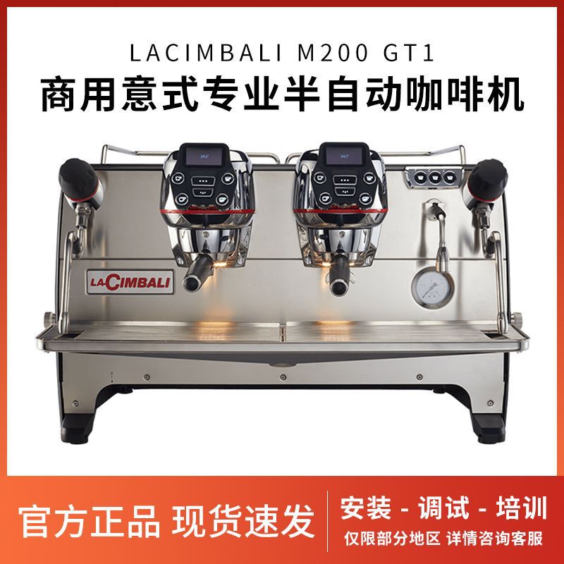 Italian Imported La Cimbali M200 Gt1 Double-Head and Triple-Head Semi-Automatic Espresso Machine Italian Imported La Cimbali M200 Gt1 Double-Head and Triple-Head Semi-Automatic Espresso Machine