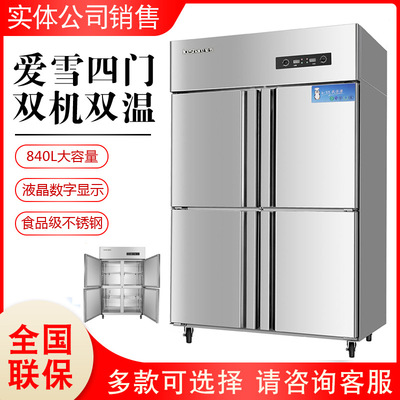Love the snow Refrigerator commercial capacity Freezing Cold storage Display cabinet kitchen Stainless steel vertical Freezer