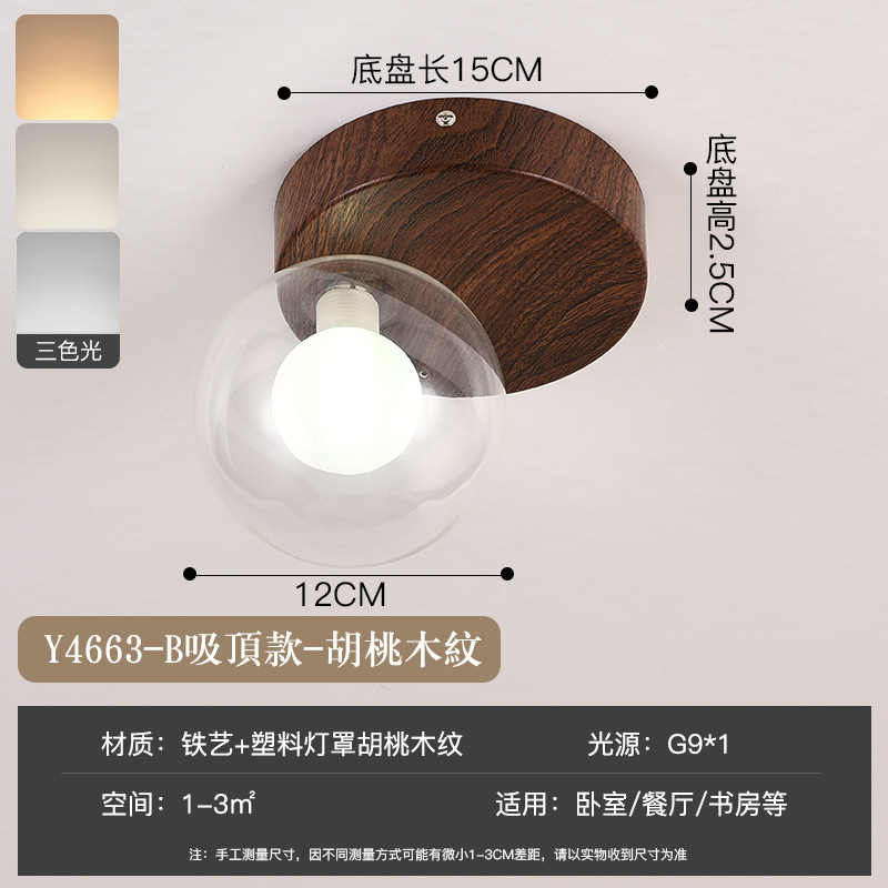 Pasillo pasillo de madera grano pequeño techo moderno minimalista balcón color nogal dormitorio lámpara pared cristal