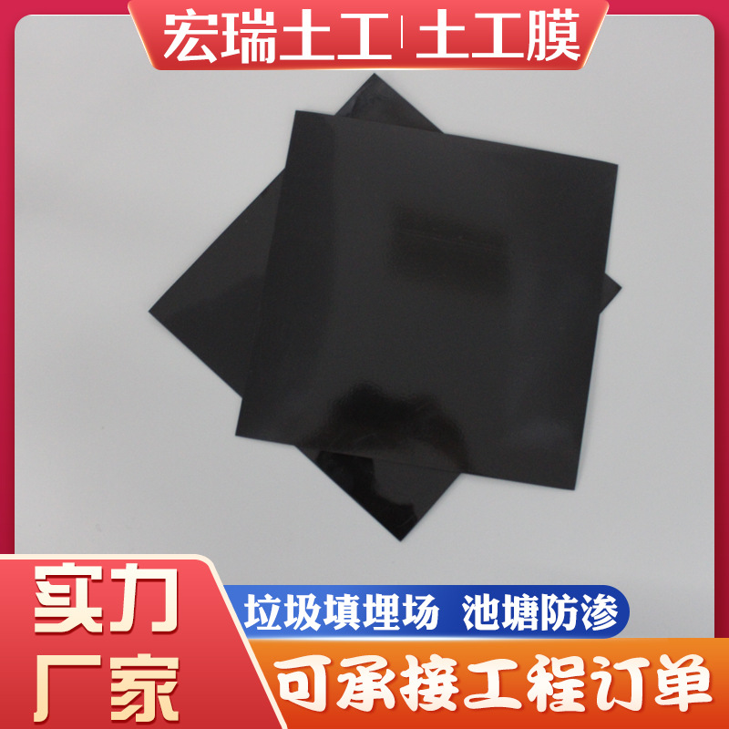 源头厂家防渗土工膜鱼塘养殖垃圾填埋沼气池防渗过滤HDEP土工膜