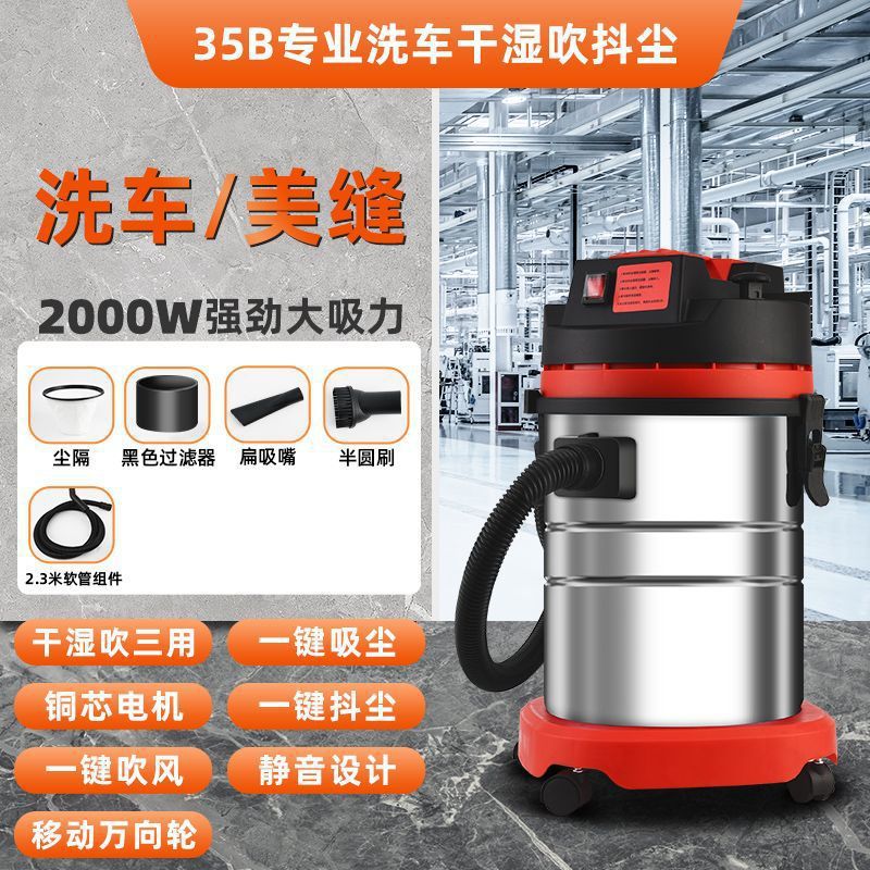 Aspiradora industrial, limpieza de terrenos baldíos de alta potencia, hermosa costura, lavado de autos, máquina de succión de succión grande de doble uso para el hogar, en seco y húmedo