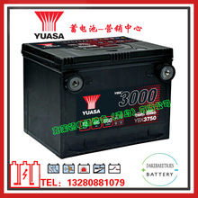 YUASA늳YBX3750/12V66Ah܇l늙CO䆢늳660A