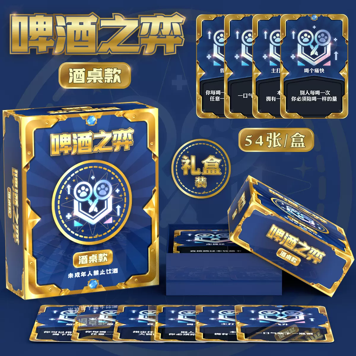 金铲铲喝酒卡牌  云顶之奕喝酒扑克卡牌海克斯过年聚会酒桌游戏牌