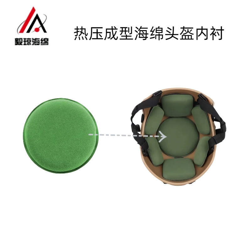 厂家直销批发军绿头盔内衬内垫eva记忆海棉泡棉冷热压成型异型棉