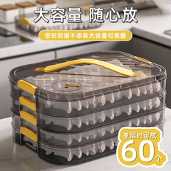 餃子箱家庭用食品級冷凍専用密封新鮮保持水餃子饅頭急凍キッチン冷蔵庫収納神器